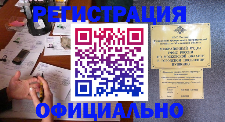 где прописаться в Советском