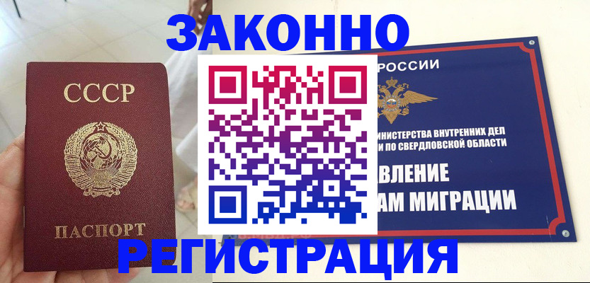 регистрация для дет. сада в Советском